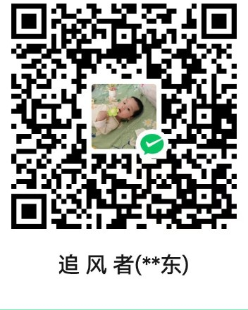 微信收款码